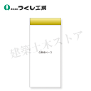 つくし工房 KG-699WB スチール製フラット掲示板追加ボード 大タイトル=Bタイプ 2000×900