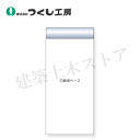 つくし工房 KG-699WE スチール製フラット掲示板追加ボード 大タイトル=Eタイプ 2000×900