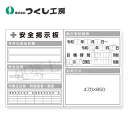 つくし工房 KG-1011C スチール小型掲示板2列型 無災害/お知らせ Cタイプ 1200×1800