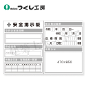 つくし工房 KG-1011E スチール小型掲示板2列型 無災害/お知らせ Eタイプ 1200×1800