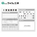 つくし工房 KG-1011F スチール小型掲示板2列型 無災害/お知らせ Fタイプ 1200×1800