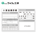つくし工房 KG-1011G スチール小型掲示板2列型 無災害/お知らせ Gタイプ 1200×1800