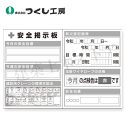 つくし工房 KG-1012E スチール小型掲示板2列型 無災害/玉掛 Eタイプ゜ 1200×1800
