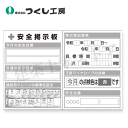 つくし工房 KG-1012F スチール小型掲示板2列型 無災害/玉掛 Fタイプ゜ 1200×1800