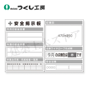 つくし工房 KG-1013A スチール小型掲示板2列型 配置図/玉掛 Aタイプ゜ 1200×1800
