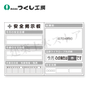 つくし工房 KG-1013E スチール小型掲示板2列型 配置図/玉掛 Eタイプ゜ 1200×1800