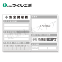 つくし工房 KG-1013G スチール小型掲示板2列型 配置図/玉掛 Gタイプ゜ 1200×1800