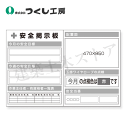つくし工房 KG-1013H スチール小型掲示板2列型 配置図/玉掛 Hタイプ゜ 1200×1800