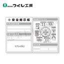 つくし工房 KG-1015A スチール小型掲示板2列型 施工サイクル/安全当番 Aタイプ 1200×1800