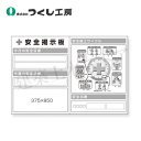 つくし工房 KG-1015C スチール小型掲示板2列型 施工サイクル/安全当番 Cタイプ 1200×1800