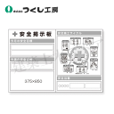 つくし工房 KG-1015D スチール小型掲示板2列型 施工サイクル/安全当番 Dタイプ 1200×1800