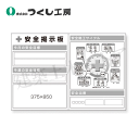 つくし工房 KG-1015E スチール小型掲示板2列型 施工サイクル/安全当番 Eタイプ 1200×1800