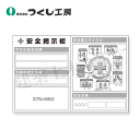 つくし工房 KG-1015H スチール小型掲示板2列型 施工サイクル/安全当番 Hタイプ 1200×1800