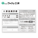 つくし工房 KG-1017D スチール小型掲示板2列型 クレーン合図/玉掛 Dタイプ 1200×1800