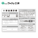 つくし工房 KG-1017F スチール小型掲示板2列型 クレーン合図/玉掛 Fタイプ 1200×1800