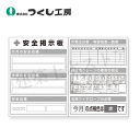 つくし工房 KG-1018C スチール小型掲示板2列型 一覧表/クレーン合図 Cタイプ 1200×1800