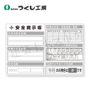 つくし工房 KG-1018G スチール小型掲示板2列型 一覧表/クレーン合図 Gタイプ 1200×1800