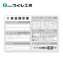 つくし工房 KG-1018H スチール小型掲示板2列型 一覧表/クレーン合図 Hタイプ 1200×1800