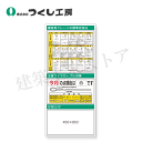 つくし工房 KG-781 スチール製フラット掲示板(大タイトル無しタイプ)追加ボード 2000×900