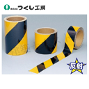 つくし工房 TP-22 ダイヤテープ(黄/黒)反射式 150mm幅 150mm巾×10m アクリル系樹脂+ガラスビーズ