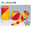 つくし工房 TP-26 ダイヤテープ(黄/赤)反射式 90mm幅 90mm巾×10m アクリル系樹脂+ガラスビーズ(4)