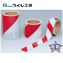 つくし工房 TP-30 ダイヤテープ(赤/白)反射式 45mm幅 45mm巾×10m アクリル系樹脂+ガラスビーズ