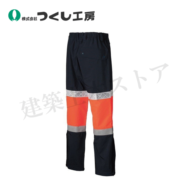 つくし工房　TY-72JL　高視認性防護服(クラス1) 蛍光オレンジ パンツ Lサイズ