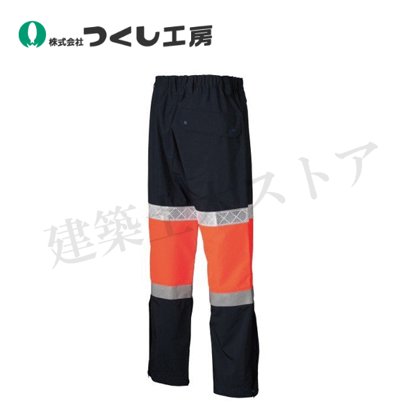 つくし工房　TY-72JLL　高視認性防護服(クラス1) 蛍光オレンジ パンツ LL