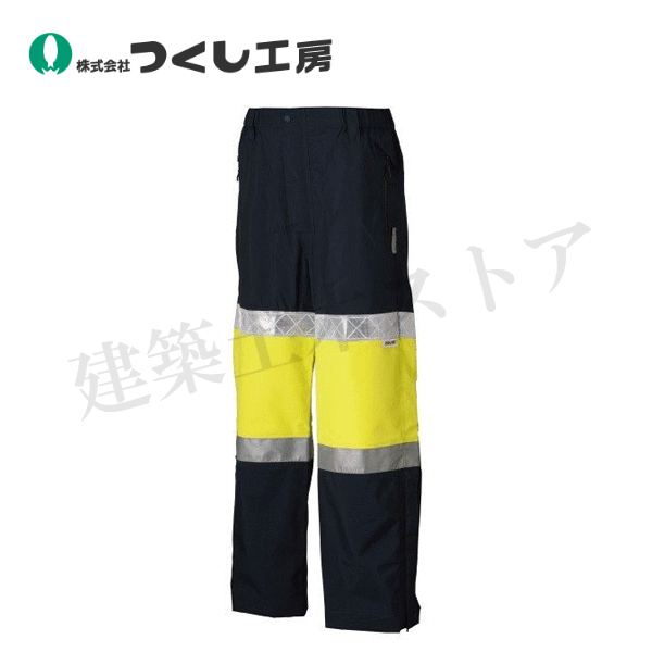 つくし工房　TY-72Y3L　高視認性防護服(クラス1) 蛍光イエロー パンツ 3L