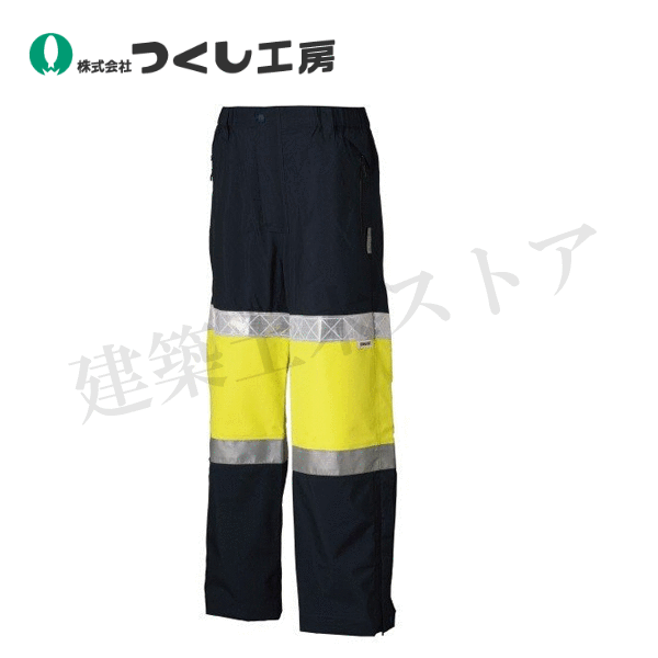 つくし工房　TY-72YM　高視認性防護服(クラス1) 蛍光イエロー パンツ Mサイズ