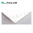 つくし工房 W-51 白色無地板SCボード 600×900mm SCボード(1mm厚)