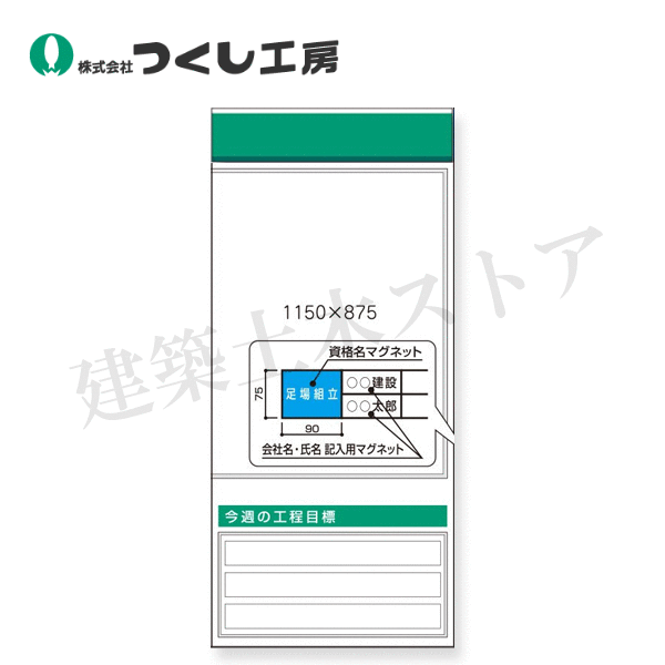 つくし工房　KG-668RD　スチール製フラット掲示板追加ボード　大タイトル=Dタイプ　2000×900