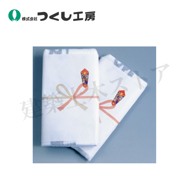 つくし工房　209　安全タオル［安全＋第一］(無地のし付・ビニール袋入