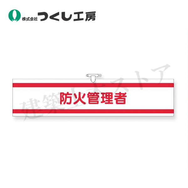 ■仕様 　●型式：723 　●サイズ：90×390 　●材質：ヘリア製合成皮革 　●厚み：1mm