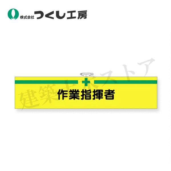 ■仕様 　●型式：750-F 　●サイズ：90×400 　●材質：フェルト（ビニールカバー付） 　●厚み：1.6mm
