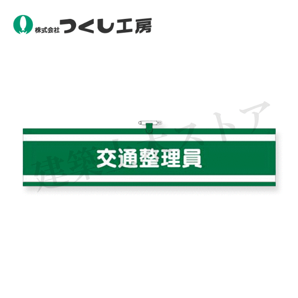 ■仕様 　●型式：759 　●サイズ：90×390 　●材質：ヘリア製合成皮革 　●厚み：1mm