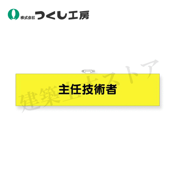 ■仕様 　●型式：773-F 　●サイズ：90×400 　●材質：フェルト（ビニールカバー付） 　●厚み：1.6mm
