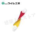 つくし工房 3150-A ヘルベルト リバーシブル(スタンダードタイプ) 赤/黄 70×320 特殊スポンジ+ナイロン(4)