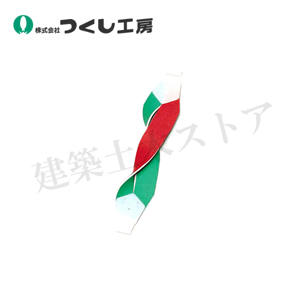 つくし工房　3152-B　ヘルベルト　リバーシブル（2トーンタイプ）　緑＋赤／緑　70×320　特殊スポンジ+..