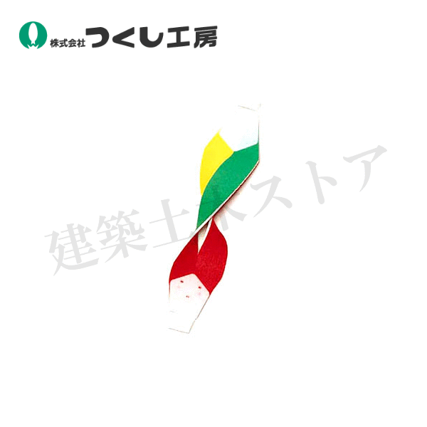 つくし工房　3152-C　ヘルベルト　リバーシブル（2トーンタイプ）　黄＋緑／赤　70×320　特殊スポンジ+..