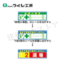 つくし工房 847-A イエローカード方式ステッカー 新規…・私は不安全… 30×100