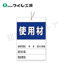 つくし工房 879-B 荷札型表示 使用材(針金付) 150×100 合成紙