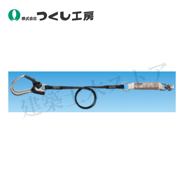 つくし工房　3276-A　帯ロープ式ランヤード（2丁掛け・タイプ1）ブラック　ランヤード長1600mm