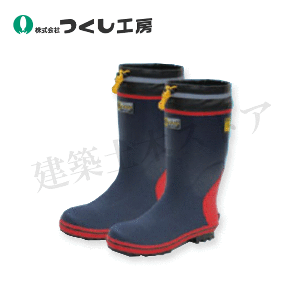 つくし工房　3378-F7　安全ゴム長靴（カバー付）ネイビー　27．0cm　鋼製先芯