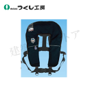 つくし工房 3617-CK 膨張式救命胴衣(超コンパクトタイプ)ブラック フリー 水感知機能・ホイッスル付