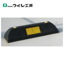 つくし工房 5093-C カーストッパー (リサイクル材使用車止め) コンクリート用 黒 W500×D140×H100 廃ゴム+廃プラスチック