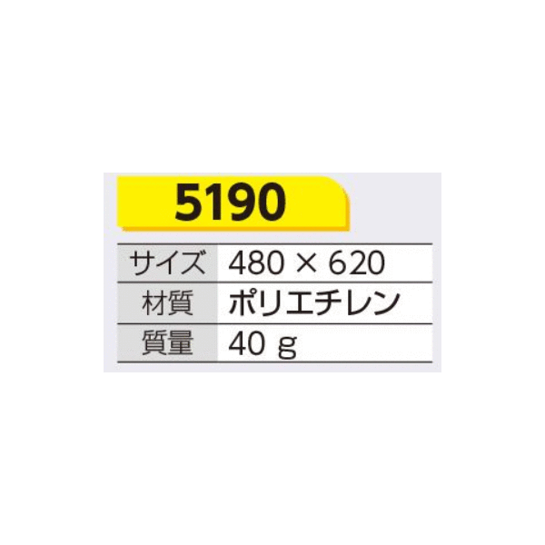 建築土木ストアのつくし工房　5190　土のう袋　480×620　ポリエチレン｜アングル2