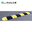 つくし工房 5514-C6 減速くん Typy4 先端部 コンクリート用 黄色・黒セット W250×D350×H45