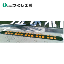 つくし工房 5515-A1 減速くんType5 本体部 アスファルト用 W500×D350×H45