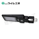 つくし工房 6210 LEDオートライト ソーラー充電式 W300×D50×H185